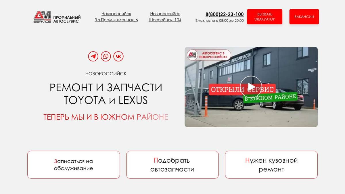 Ремонт Toyota в Новороссийске